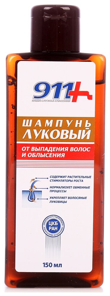 911+ шампунь Луковый от выпадения волос и облысения, 150 мл