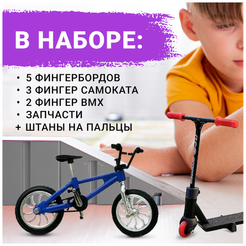 Набор фингербордов со скейтпарком Nonstopika Fingerboard Pivot Super, игрушки-антистресс