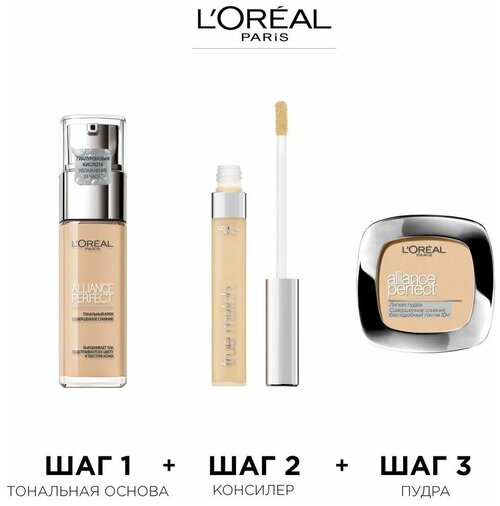 LOreal Paris Alliance Perfect Пудра Совершенное слияние, увлажняющая, тон 4. N, 9 г