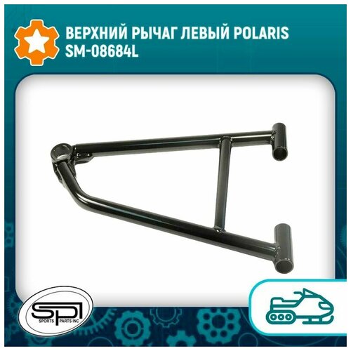 Верхний рычаг левый Polaris SM-08684L