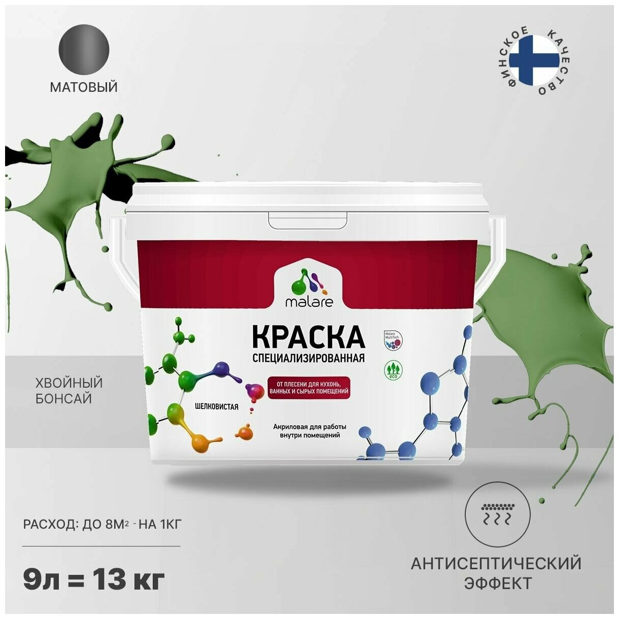 Краска Malare Professional от плесени и грибка, для кухни, ванных комнат и сырых помещений, без запаха матовая, хвойный бонсай, (9л - 13кг)