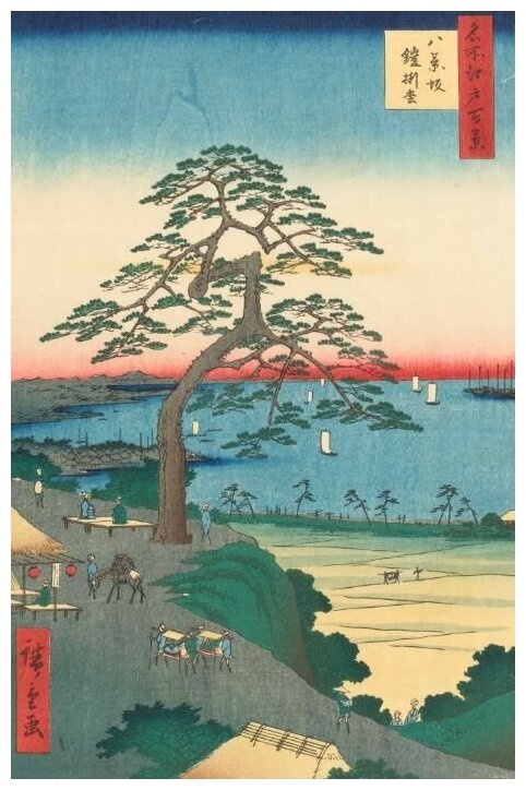 Репродукция на холсте Доспехи висящей сосны (1856) (One Hundred Famous Views of Edo “Armor-Hanging Pine in Hakkeizaka”) Утагава Хиросигэ 30см. x 46см.