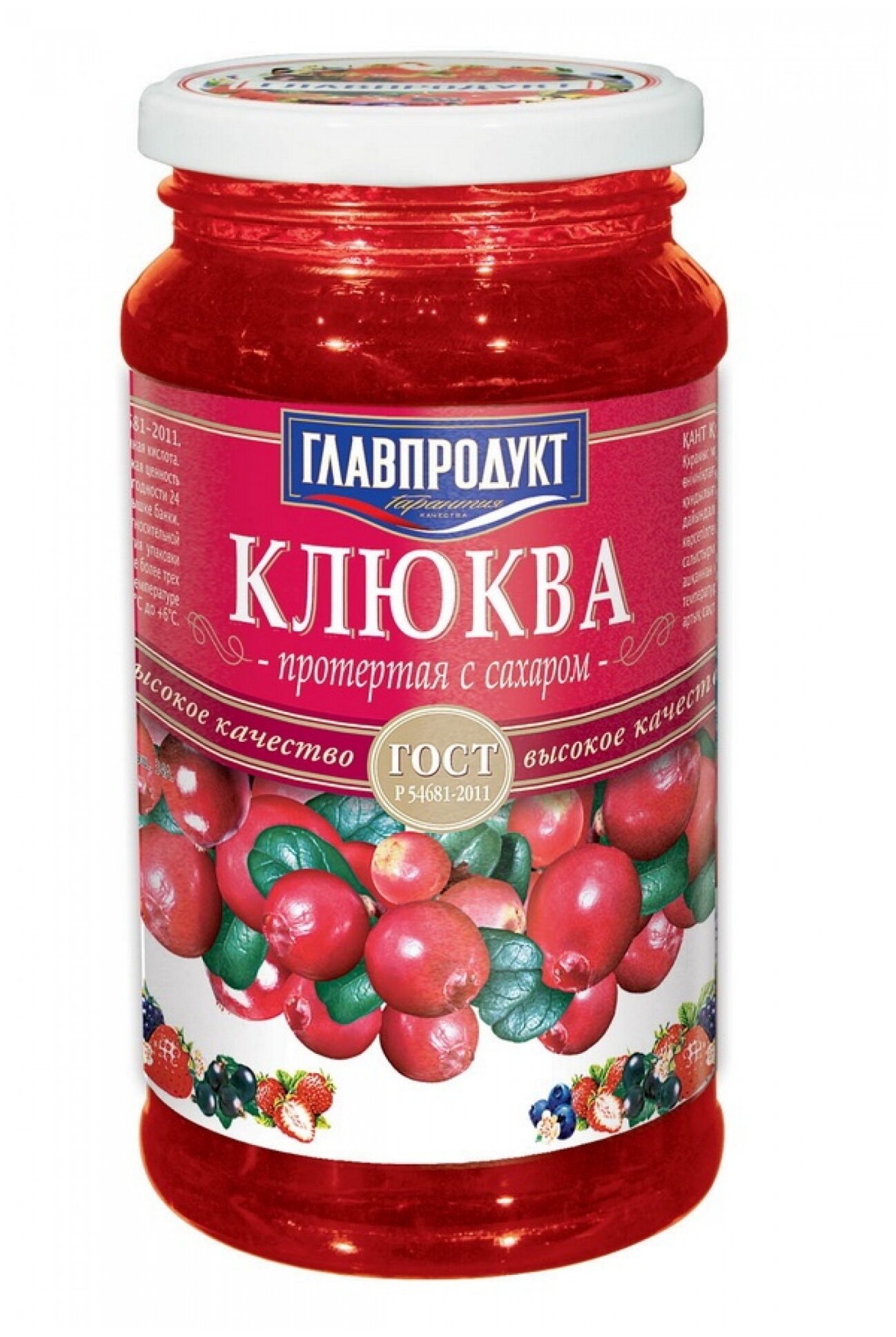 Протертая клюква Главпродукт с сахаром, банка, 550 г