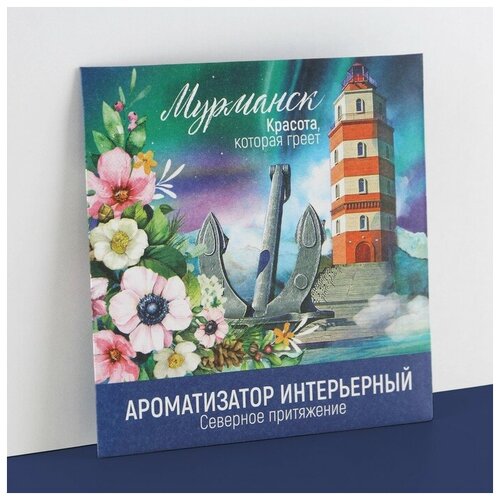 Ароматизатор ТероПром 7895071 для дома «Мурманск», зелёный чай, 11 х 11 см