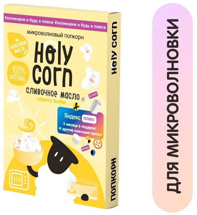 Попкорн Holy Corn Для СВЧ сливочное масло 70г