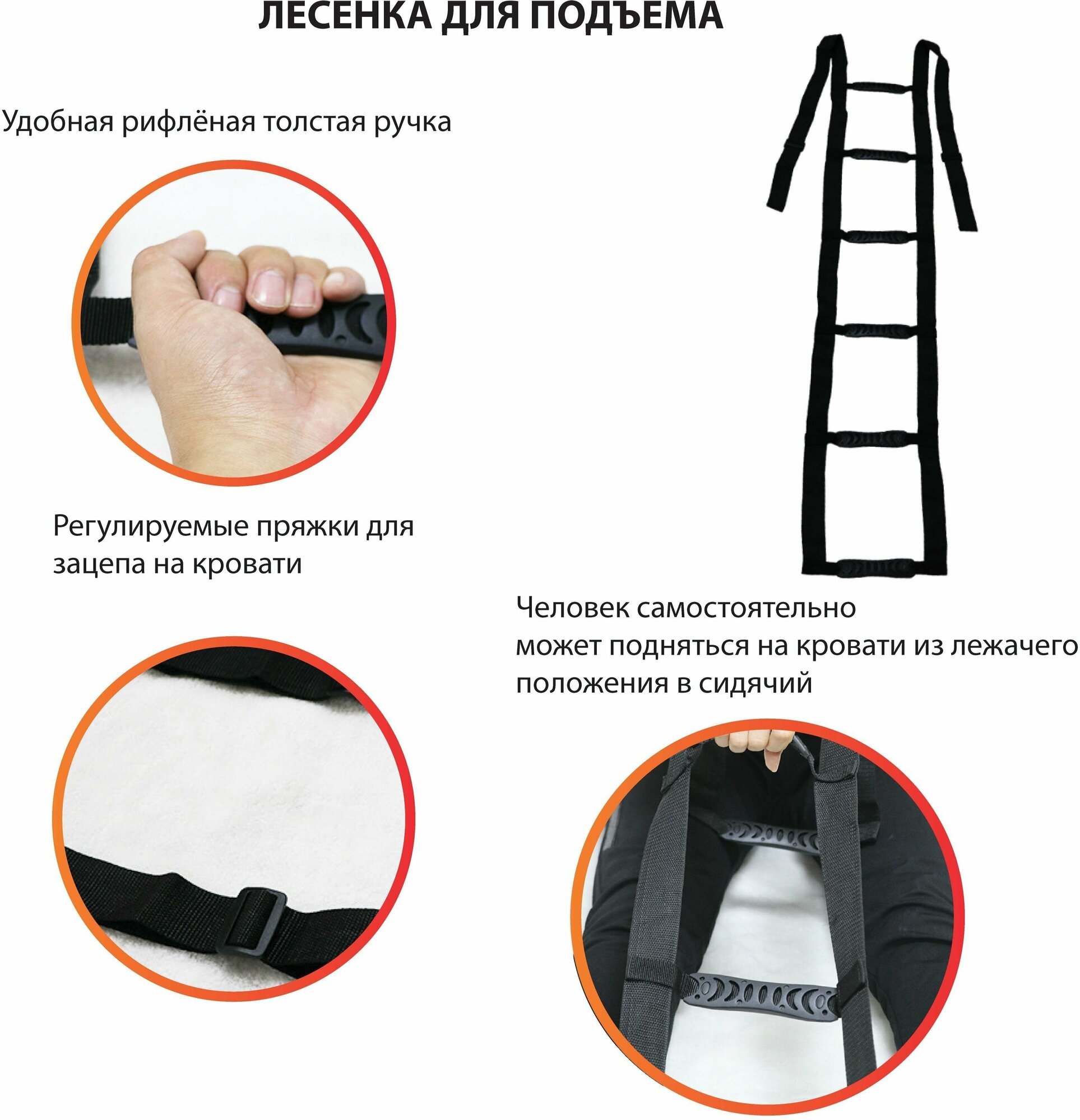 Лесенка для подъема с кровати текстильная