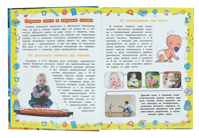 Большой подарок школьникам (Кошевар Дмитрий Васильевич, Никитенко Ирина Юрьевна) - фото №13