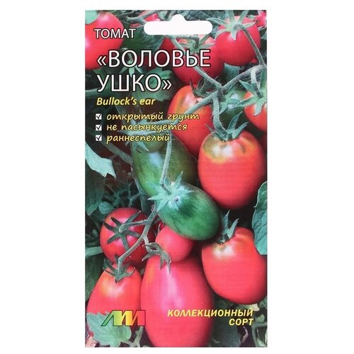 Семена Мязина Л.А. Томат Воловье ушко, 10 шт. семена томат воловье ушко 10 шт 2 упак