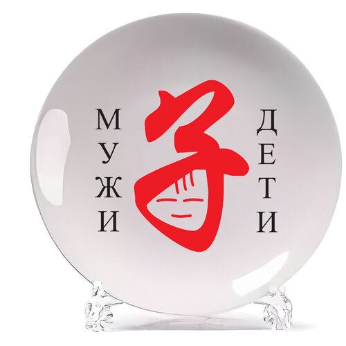 фото Тарелка coolpodarok мужи дети
