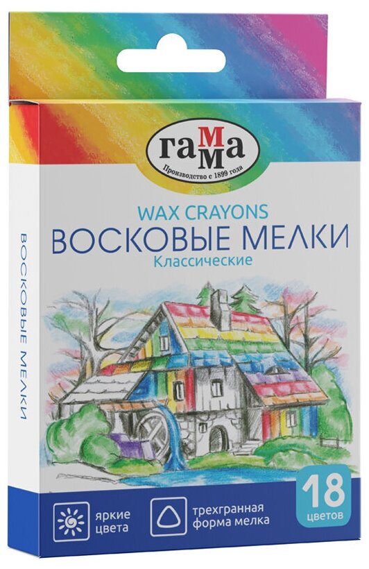 Гамма Мелки восковые 18 цветов Гамма "Классические", треугольные, европодвес 2131018_01_34