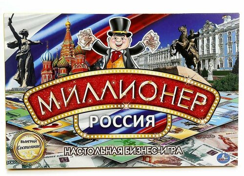 Настольная игра Миллионер Россия