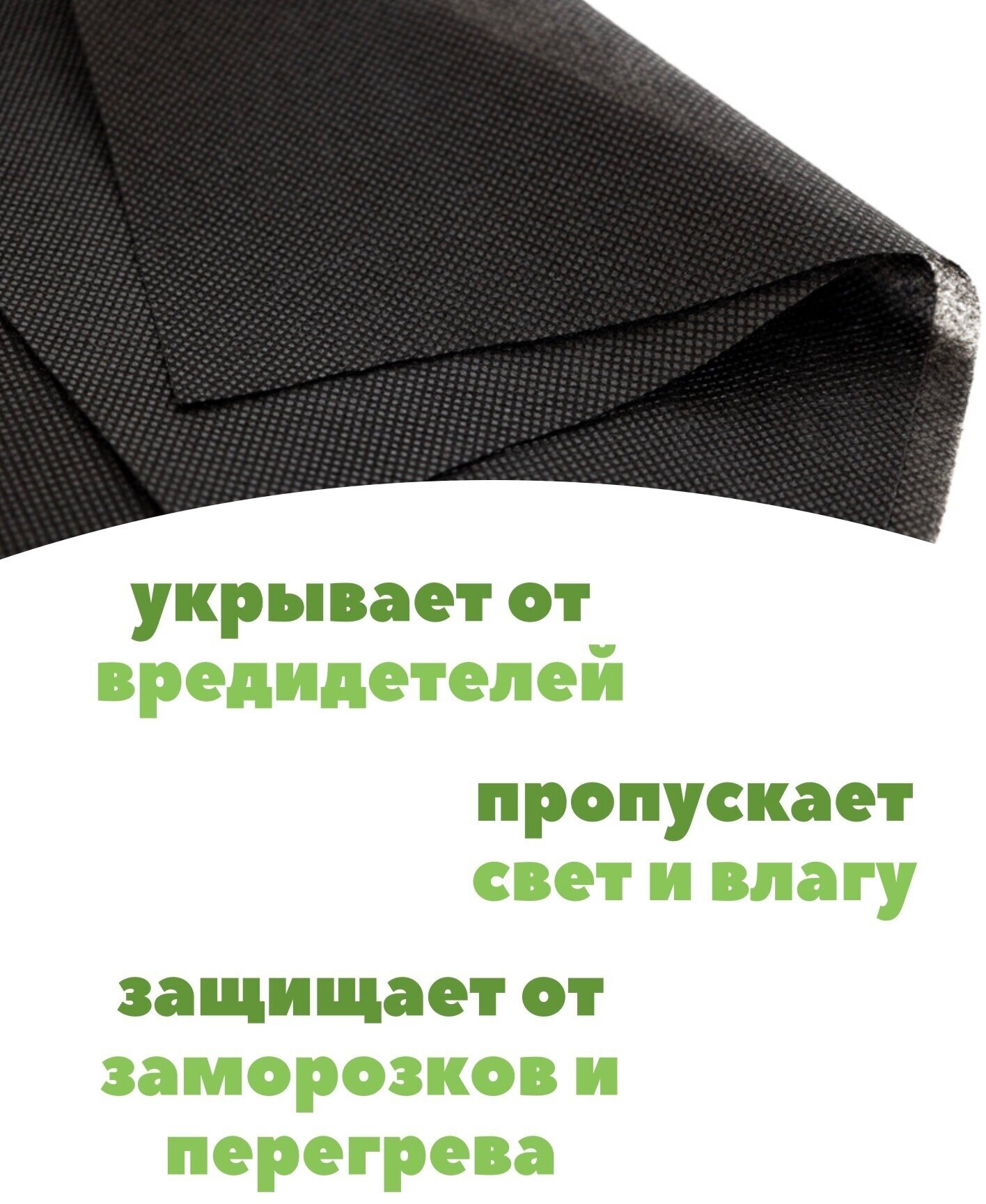 Укрывной материал для растений, Спанбонд укрывной NEOSPAN, 60 г/м²., 1,6 м. х 10 м. - фотография № 7