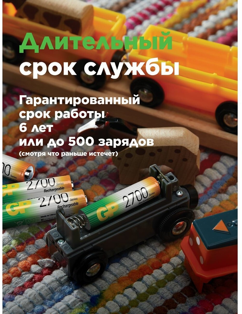 Аккумулятор Ni-Mh 2750 мА·ч 12 В GP Rechargeable 2750 Series AA