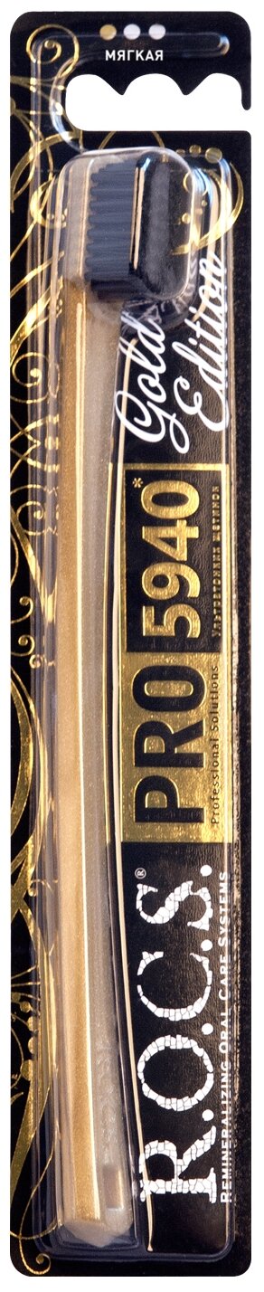 Зубная щетка R.O.C.S. PRO GOLD Edition, мягкая, в ассортименте, диаметр щетинок 0.2 мм