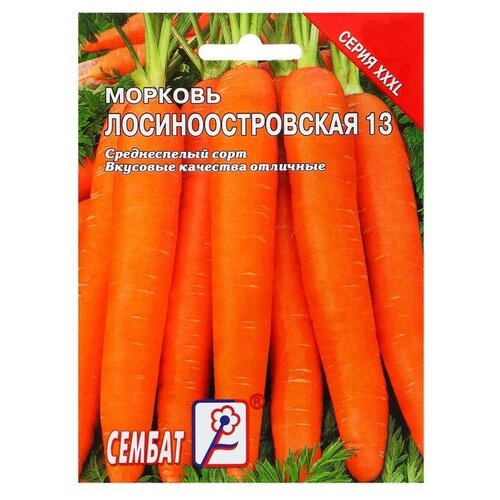 Семена ХХХL Морковь Лосиноостровская 13, 10 г