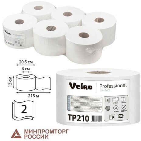 Бумага туалетная 215 м, VEIRO (Система T8), комплект 6 шт, с центральной вытяжкой, Comfort, 2-слойная, TP210