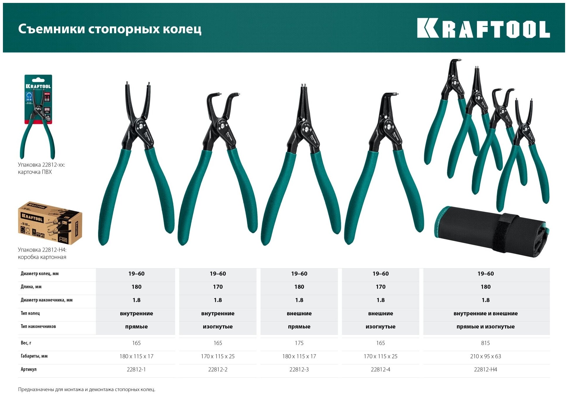 Съемник стопорных колец KRAFTOOL - фото №7