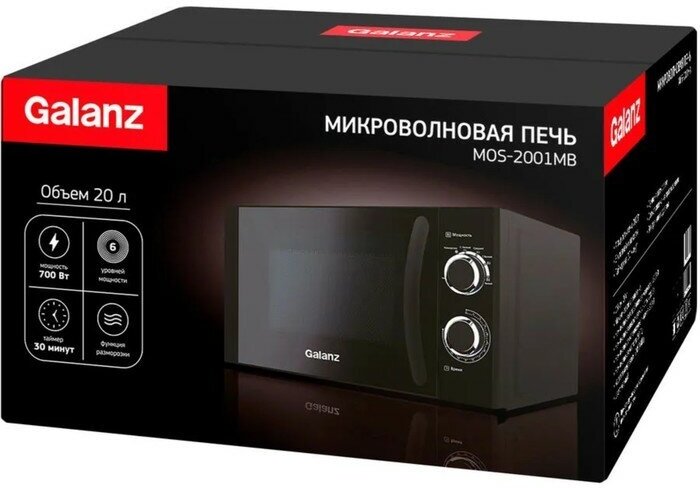 Микроволновая печь Galanz MOS-2001MB, 700 Вт, 20 л, чёрная 9580793 - фотография № 6