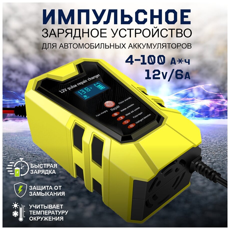 Зарядное устройство для автомобиля зарядное устройство автомобильное зарядное устройство аккумулятор зарядка