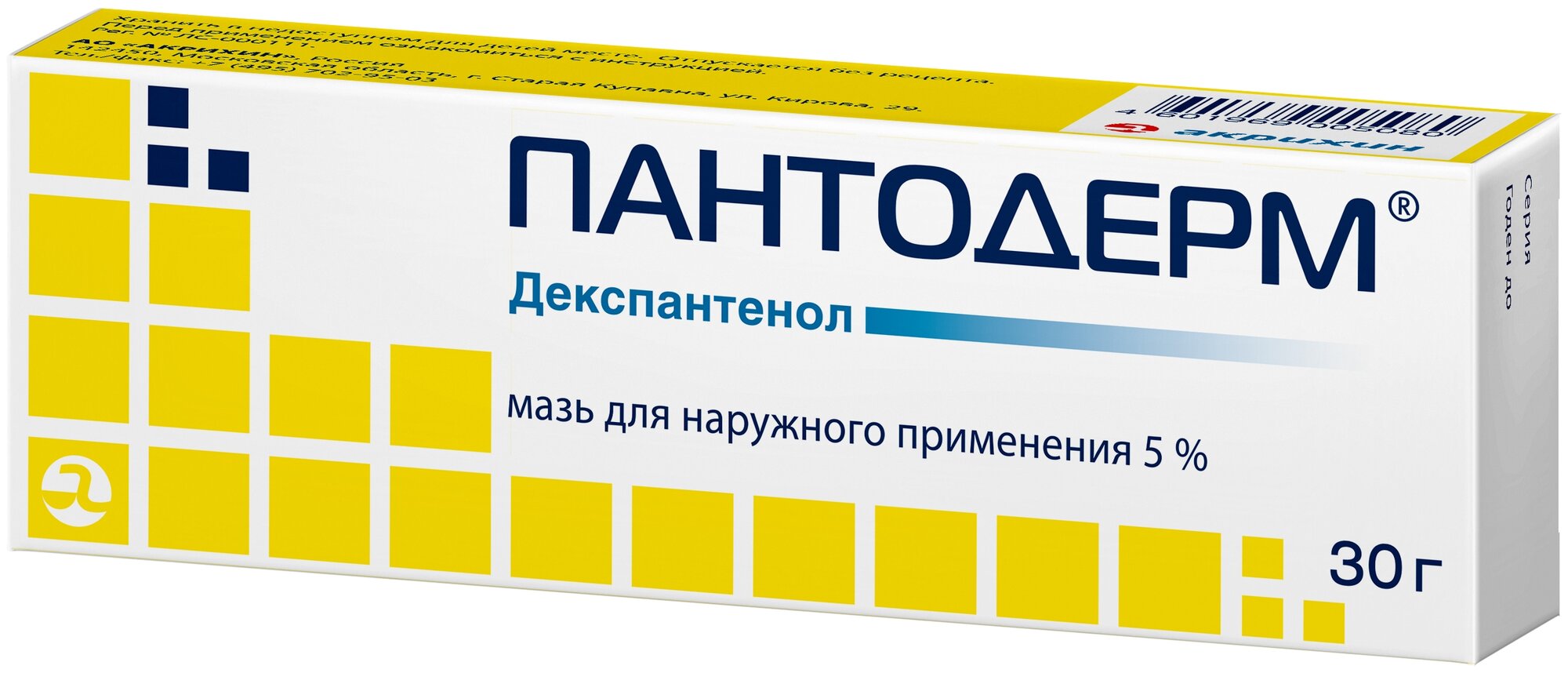 Изображение Пантодерм мазь, 5%, 30 г