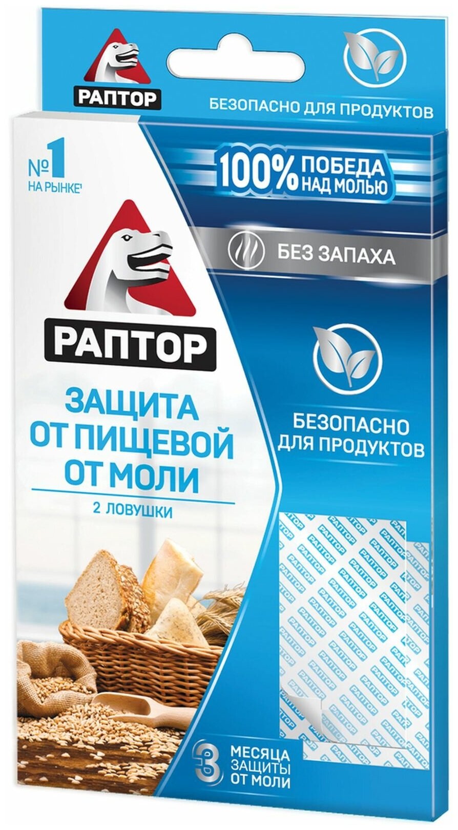 Ловушка для пищевой моли "Раптор" 2 шт.