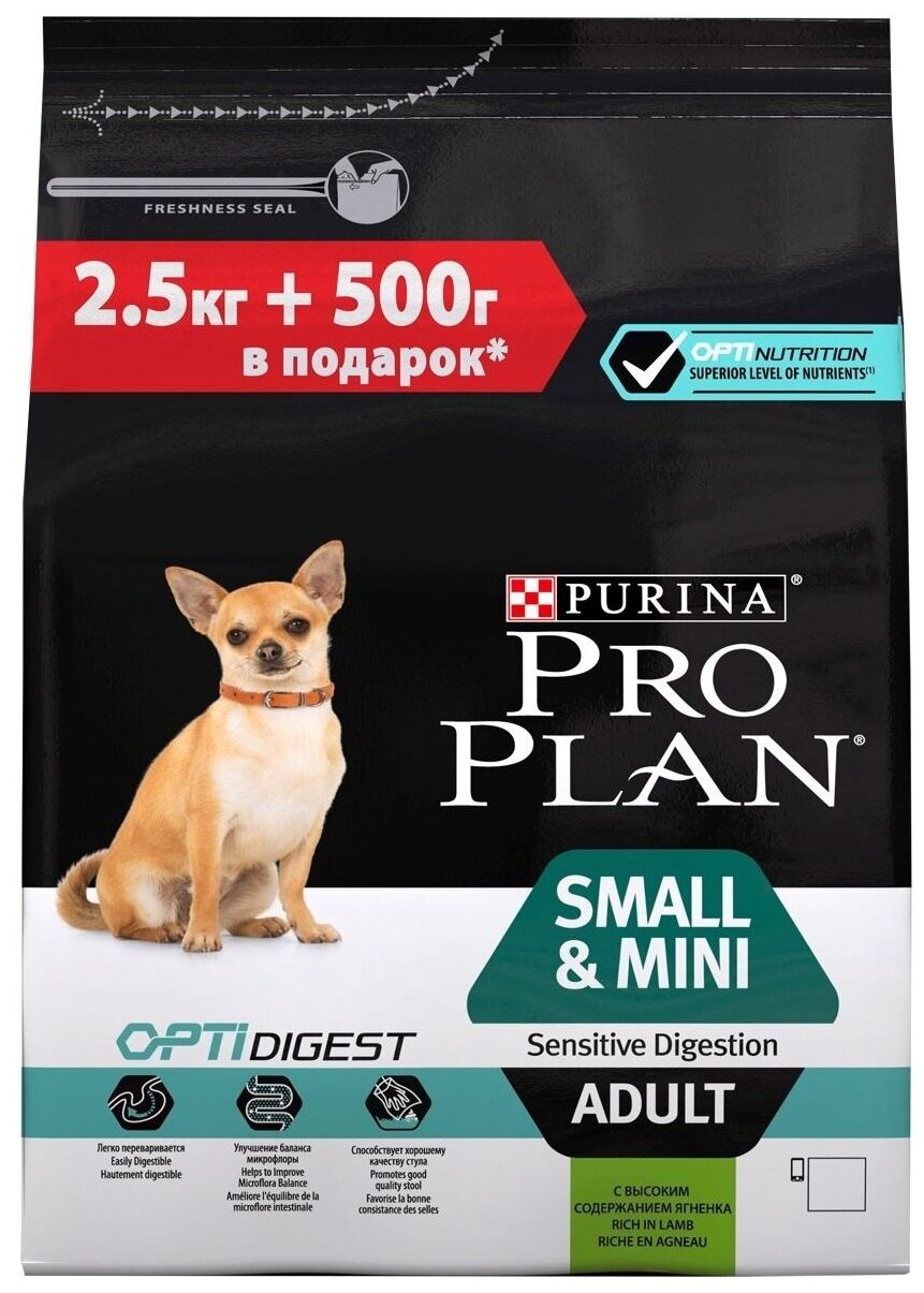 Промопак: Pro Plan 2.5кг+ 500гр для собак мелких и карликовых пород с чувствительным пищеварением, ягнёнок с рисом