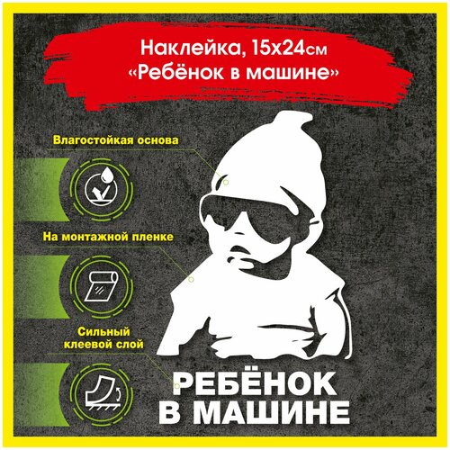 Виниловая наклейка (стикер) на автомобиль 