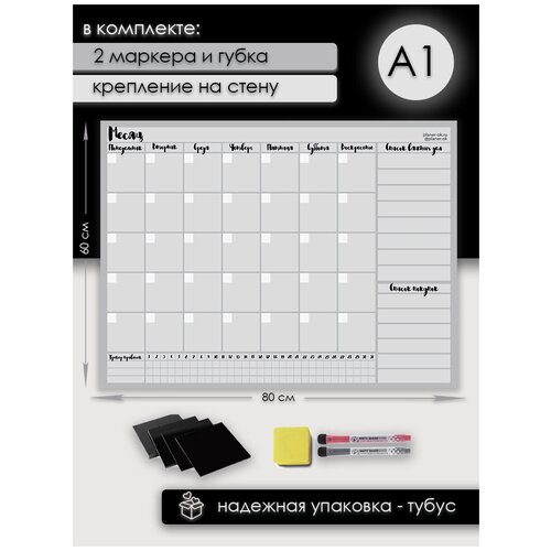 Магнитный планер 80 см х 60 см (А1) с креплением на стену, маркерами и губкой (Графит) ПланерОК