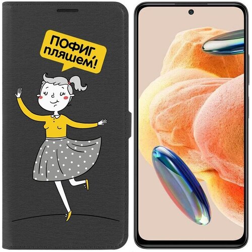 Чехол-книжка Krutoff Eco Book для Xiaomi Redmi Note 12 Pro 4G Пофиг, пляшем! (черный) чехол книжка krutoff eco book для xiaomi redmi note 13 pro 4g пофиг пляшем черный