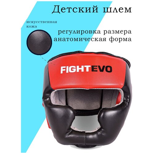 фото Шлем детский fightevo black/red