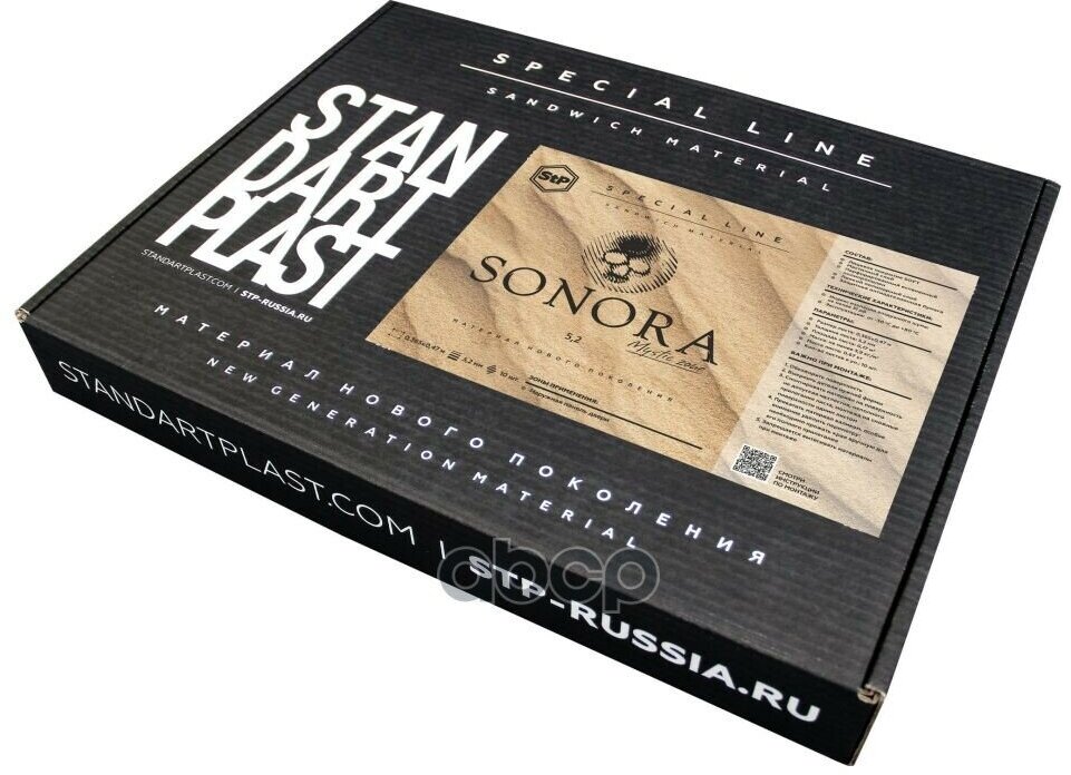 фото StP Sonora (0,365х0,47)