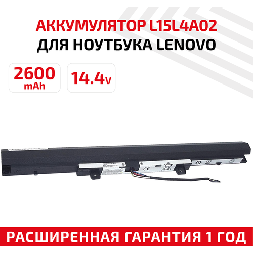 аккумулятор для ноутбука lenovo l15c4a02 l15l4a02 l15s4a02 Аккумулятор (АКБ, аккумуляторная батарея) L15L4A02 для ноутбука Lenovo V310-14ISK, 14.4В 2200мАч, Li-Ion, черный