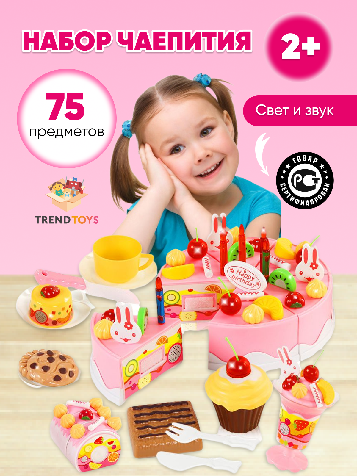 Игровой набор Праздничный торт, игрушечные продукты и еда