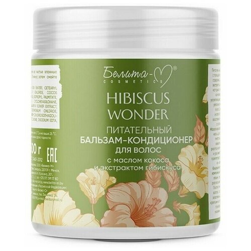 Belita Питательный бальзам-кондиционер Hibiscus Wonder для волос с маслом кокоса, 500г