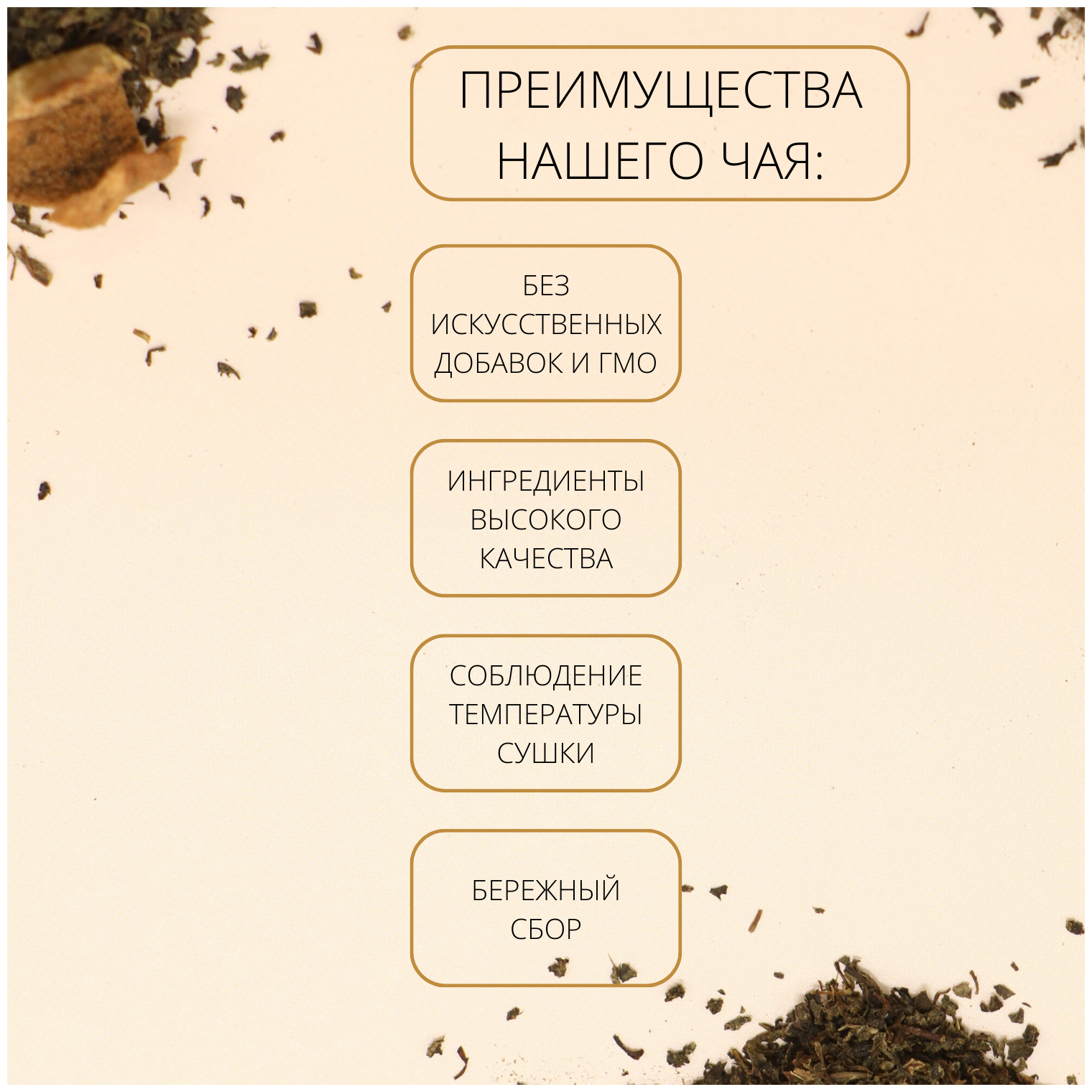 Иван-чай травяной ферментированный с Корицей и Яблоком мелколистовой натуральный, Кипрей узколистный, 150 грамм (2 упаковки по 75 грамм), Тайника - фотография № 5