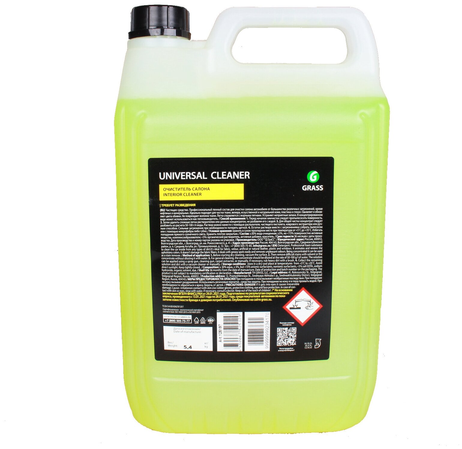 Grass Очиститель салона автомобиля Universal Cleaner (125197), 5.4 кг - фотография № 2