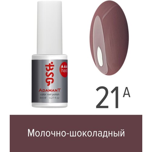 BSG Цветной жёсткий гель-лак Adamant №21А - Молочно-шоколадный (8 мл)