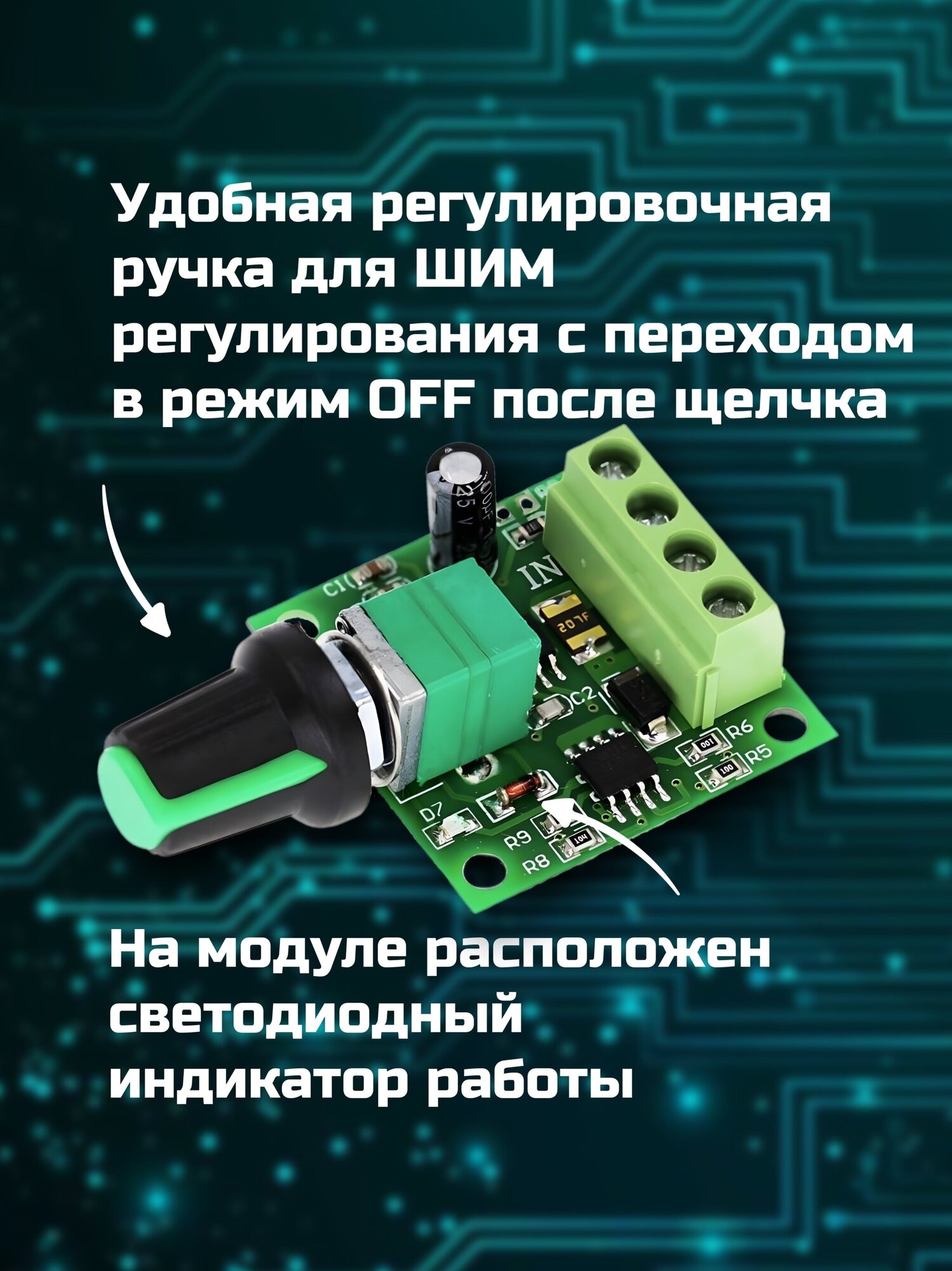 ШИМ PWM регулятор скорости двигателя GSMIN 1803BK 1.8В, 3В. 5В, 6В, 12В, 2A, 2шт (Зеленый) — фото 1