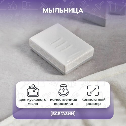 Всёгазин Мыльница 