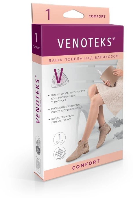 Компрессионные гольфы 1 класс VENOTEKS Comfort 1C102, р. L, черные