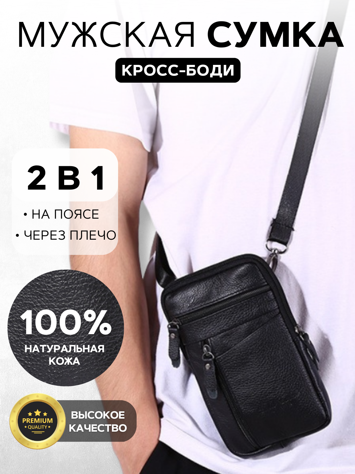 Сумка тайна через плечо — купить по низкой цене на Яндекс Маркете
