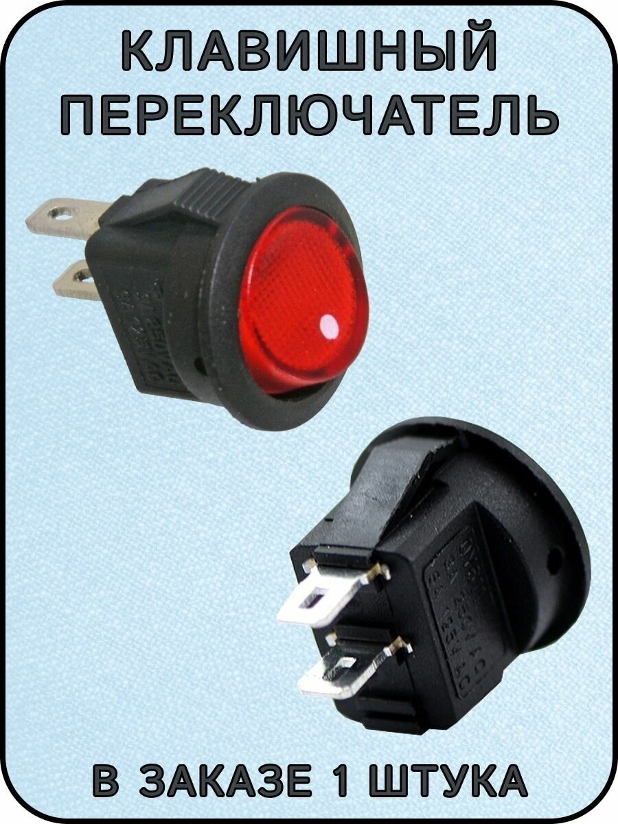 фото Клавишный переключатель KCD5-101-2-C3-R/2P, ON-OFF