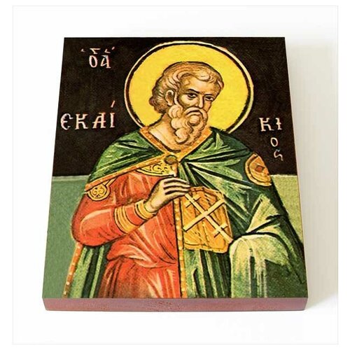 Мученик Екдикий Севастийский, икона на доске 13*16,5 см