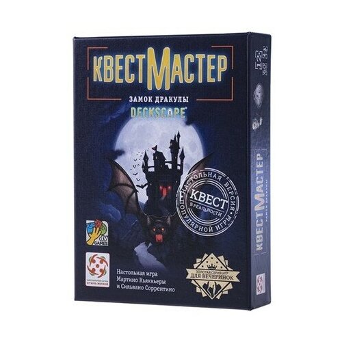 Настольная игра «Квест Мастер «Замок Дракулы» настольная игра квест остров динозавров шоколад кэт 12 для геймера 60г набор