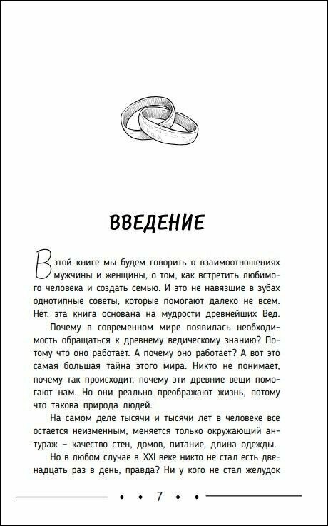 Верный и заботливый муж. Явки, пароли, секреты. Удачное знакомство, быстрое замужество - фото №7
