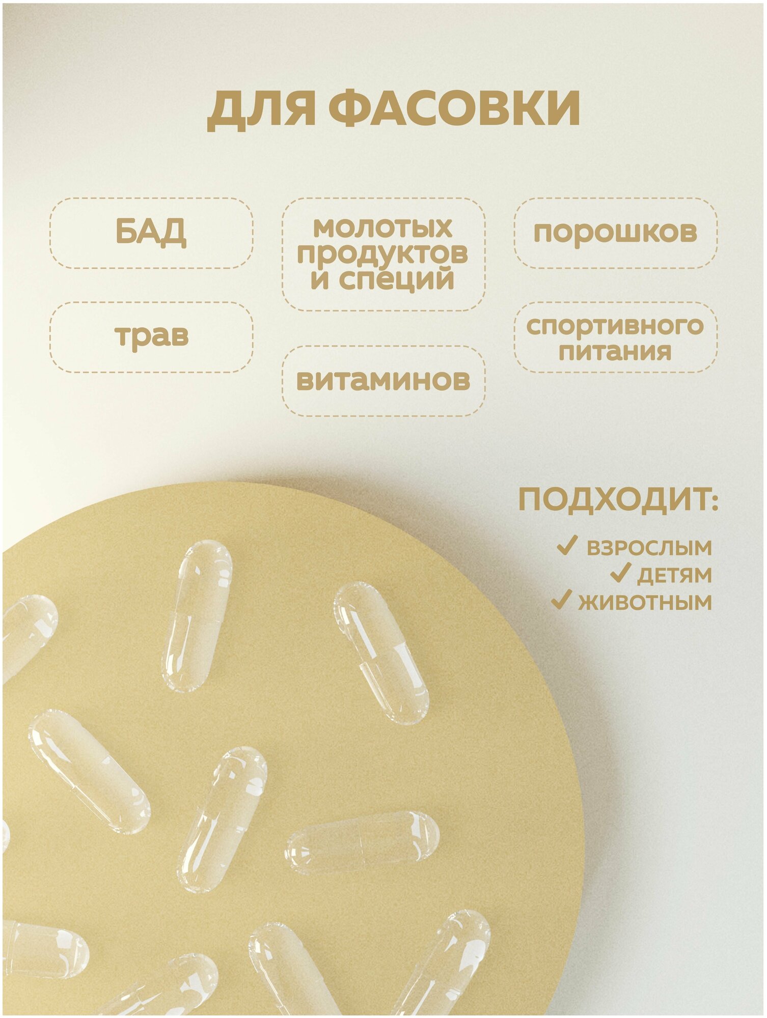 Желатиновые капсулы прозрачные пустые BIOCORD размер 00, 500 шт для лекарств и сыпучих ингредиентов — фото 1