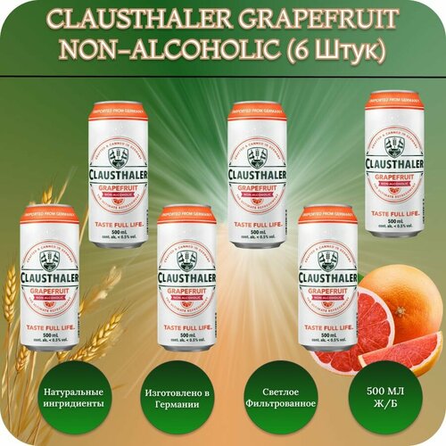 Clausthaler (Клаусталер) Grapefruit, пиво безалкогольное 6 шт по 0,5л, ж/б