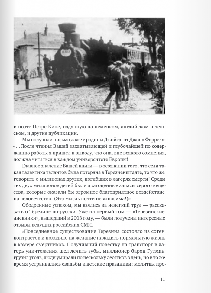 Как вылепить отфыркивание. В 3-х томах. Том 3. Вещность и вечность - фото №9