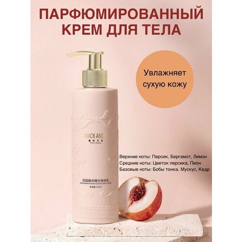 Кремы Mack Andy 504₽