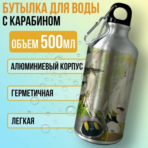 Бутылка спортивная/туристическая фляга игры Arknights (Амия, Талула, Мостима, Доктор) - 6910